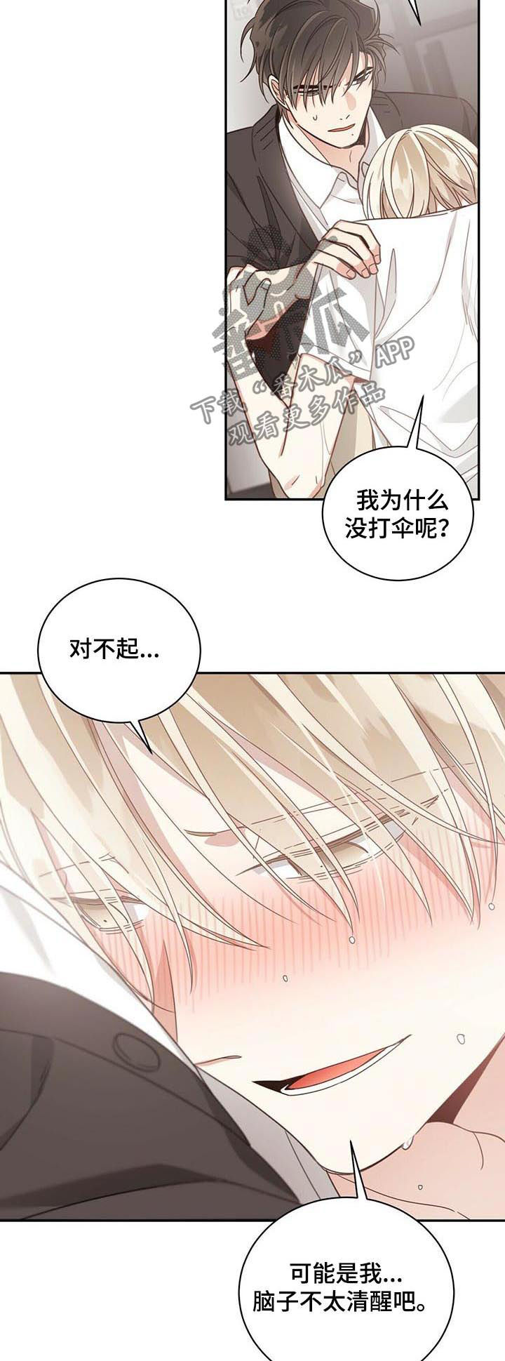 第87章：一无所有2