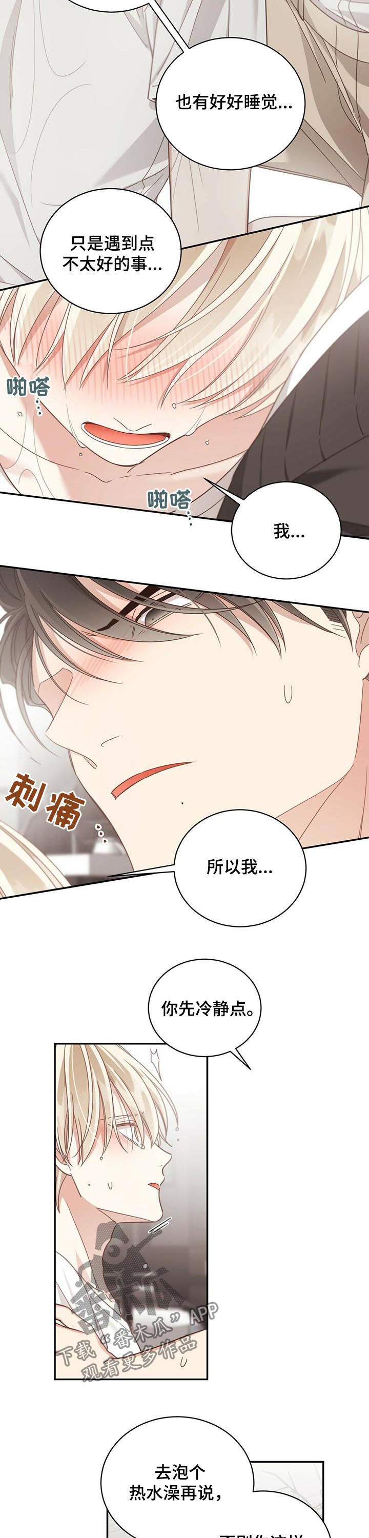 第87章：一无所有4