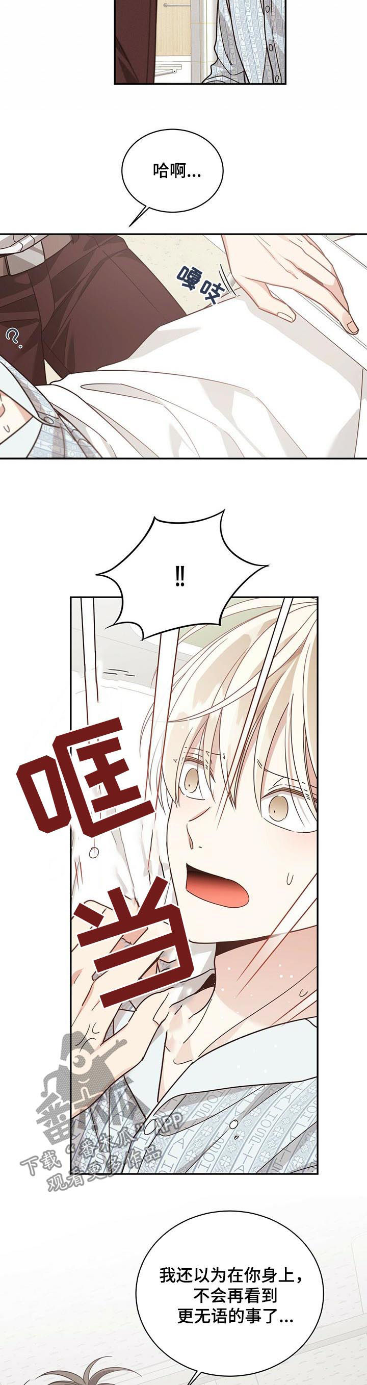 幸运卡片怎么制作漫画,第73章： 给钱4图