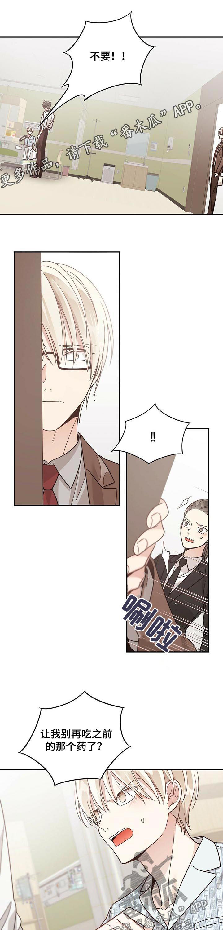 幸运卡片怎么制作漫画,第73章： 给钱1图