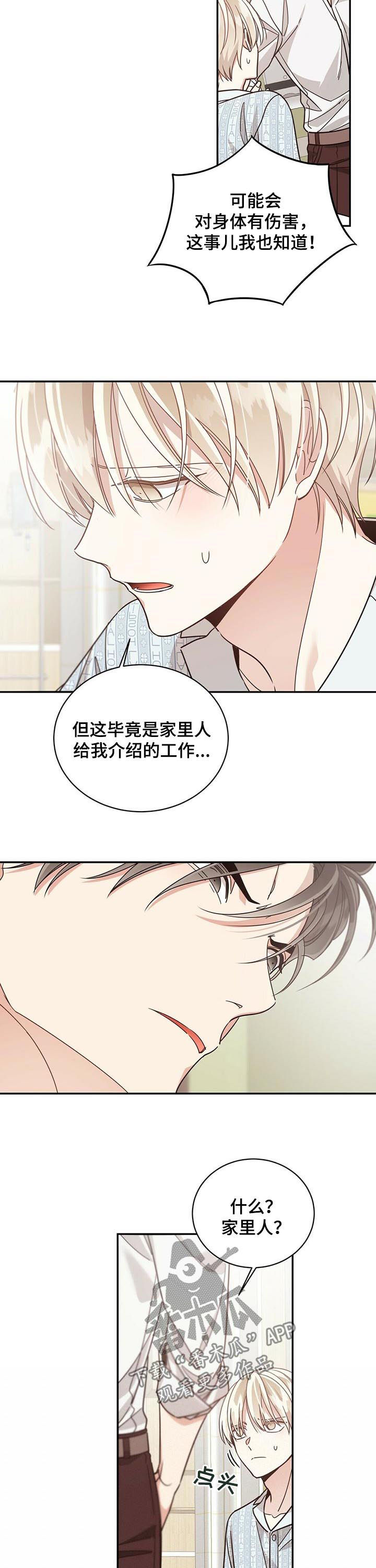 幸运卡片怎么制作漫画,第73章： 给钱3图