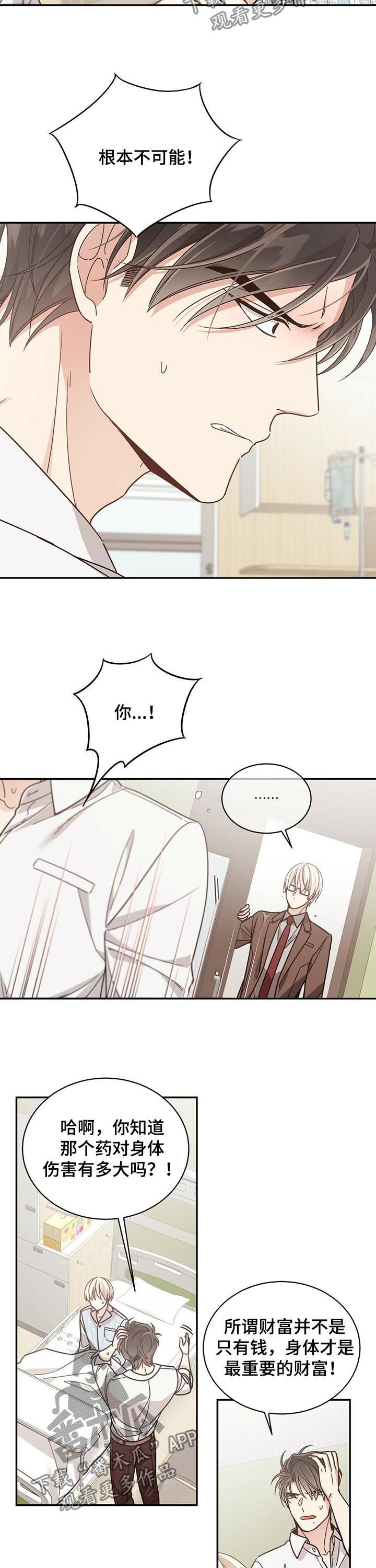 幸运卡片怎么制作漫画,第73章： 给钱2图