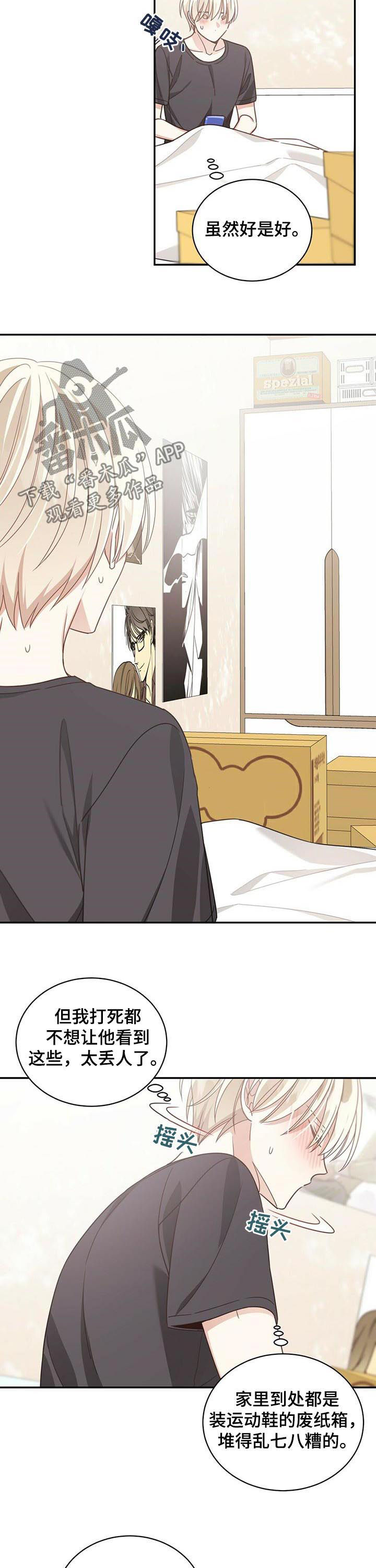 幸运卡片怎么制作漫画,第83章：要更幸福2图