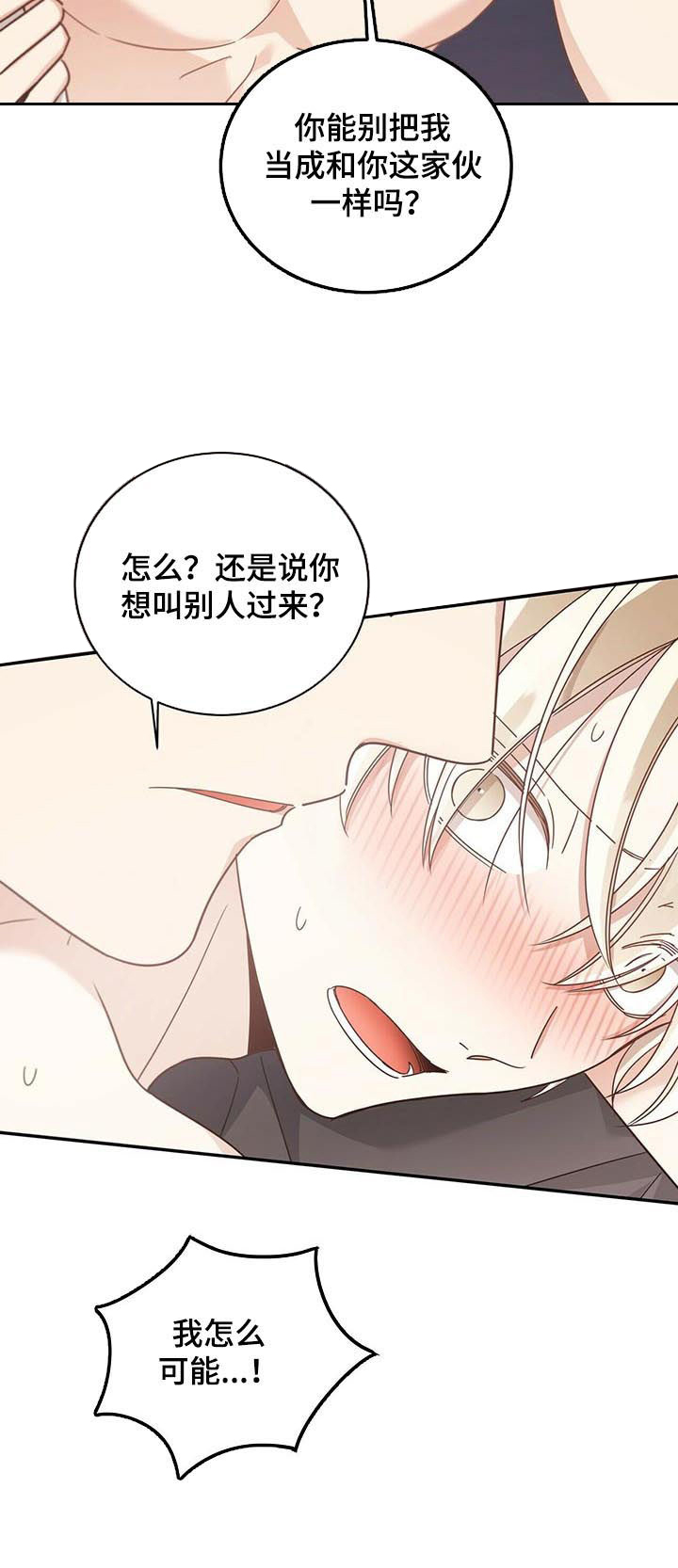 第63章：女人2