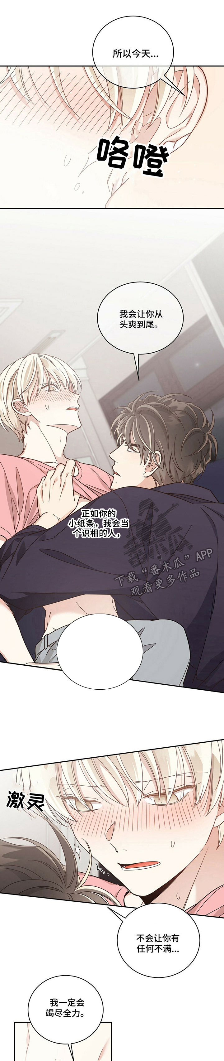 第57章：继续施压0