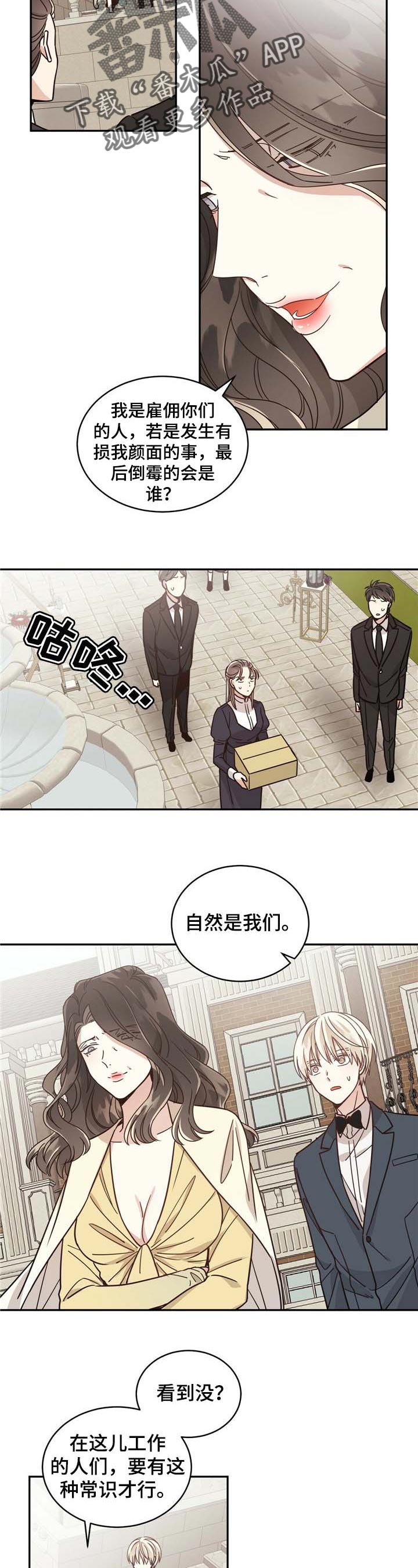 第43章：欺诈4