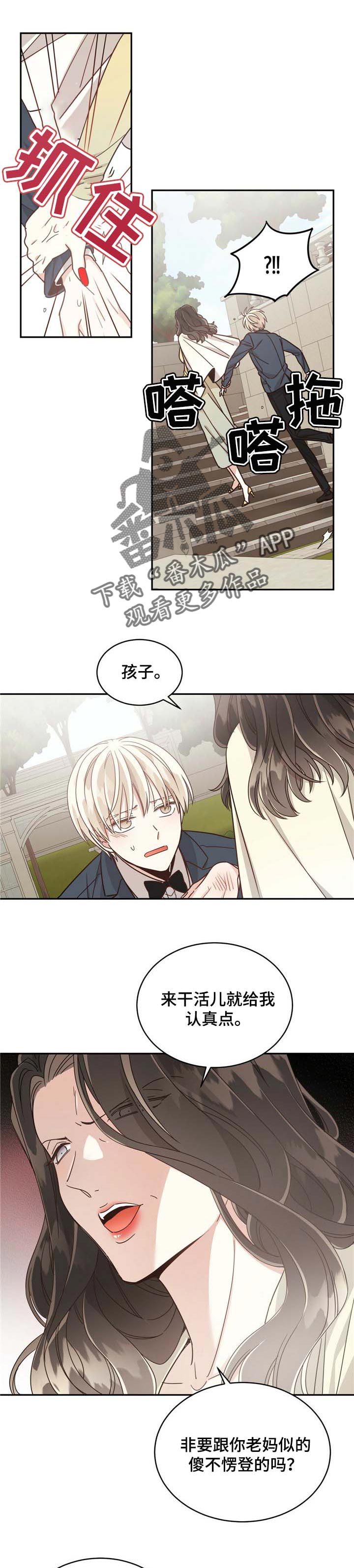 第43章：欺诈0