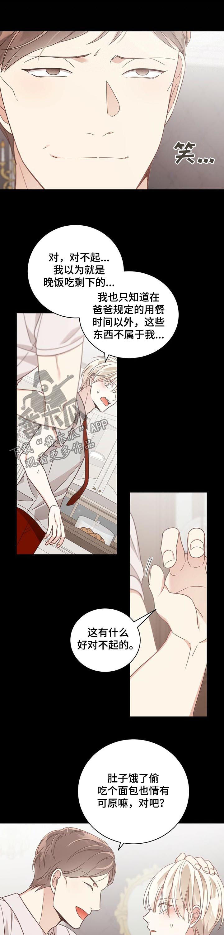 幸运卡片购买优惠漫画,第77章：冉阿让4图