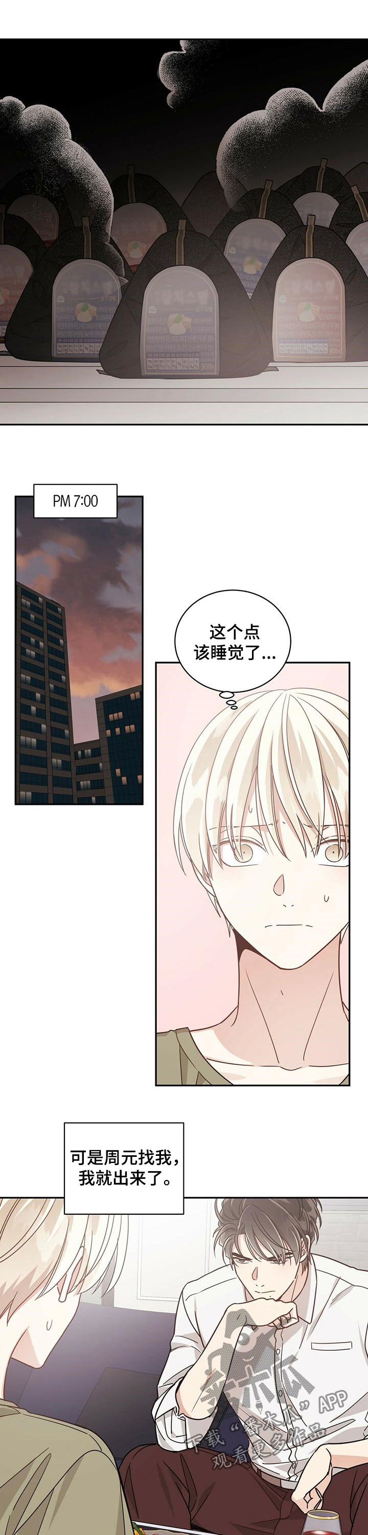 第61章：震怒1