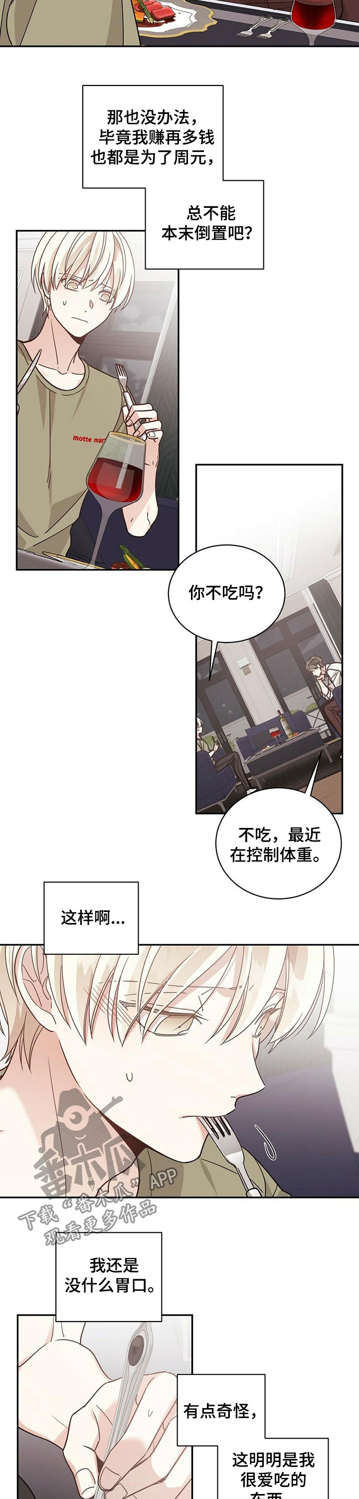 第61章：震怒2