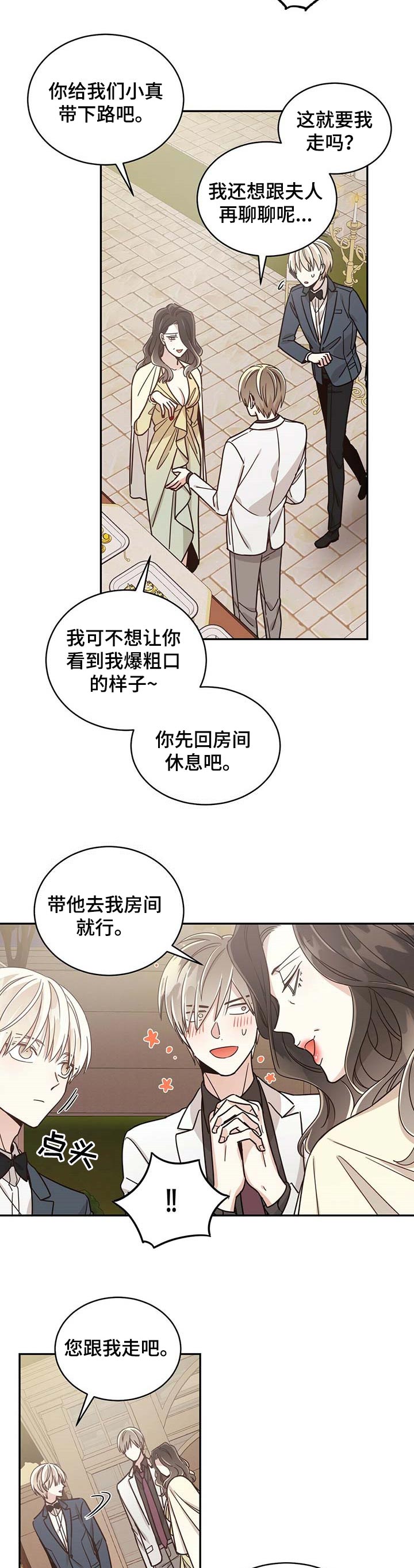 第44章：不自量力2