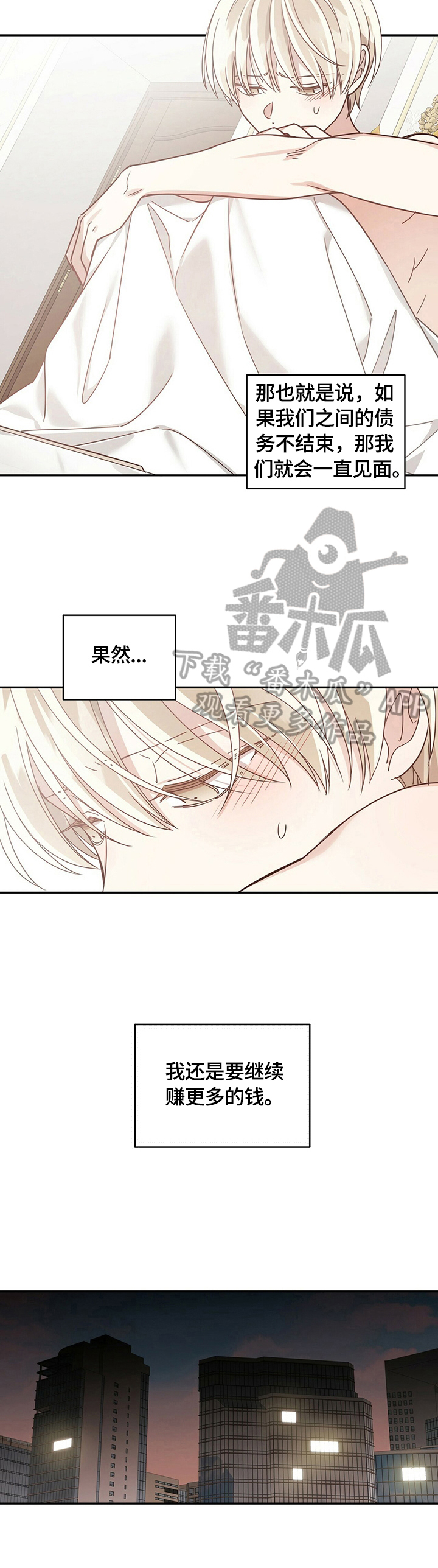 第49章：决定惩戒3