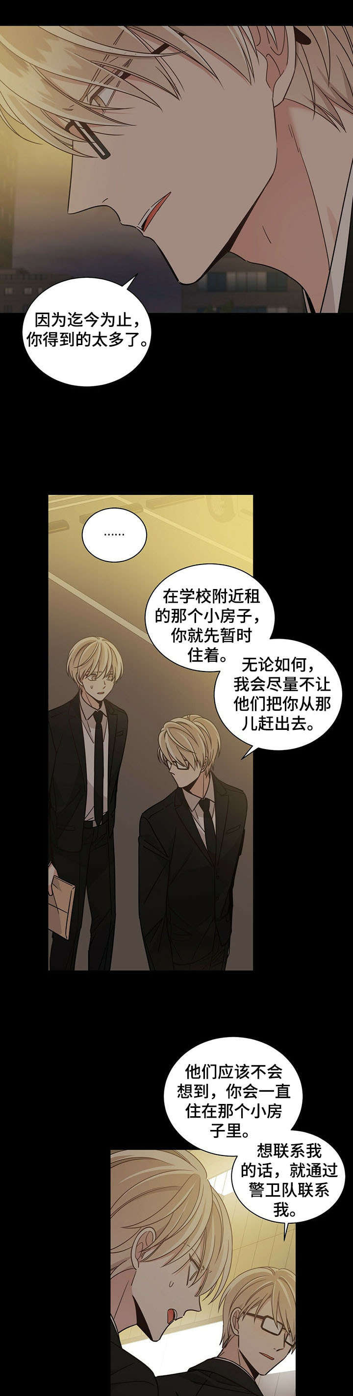 第29章：门票2