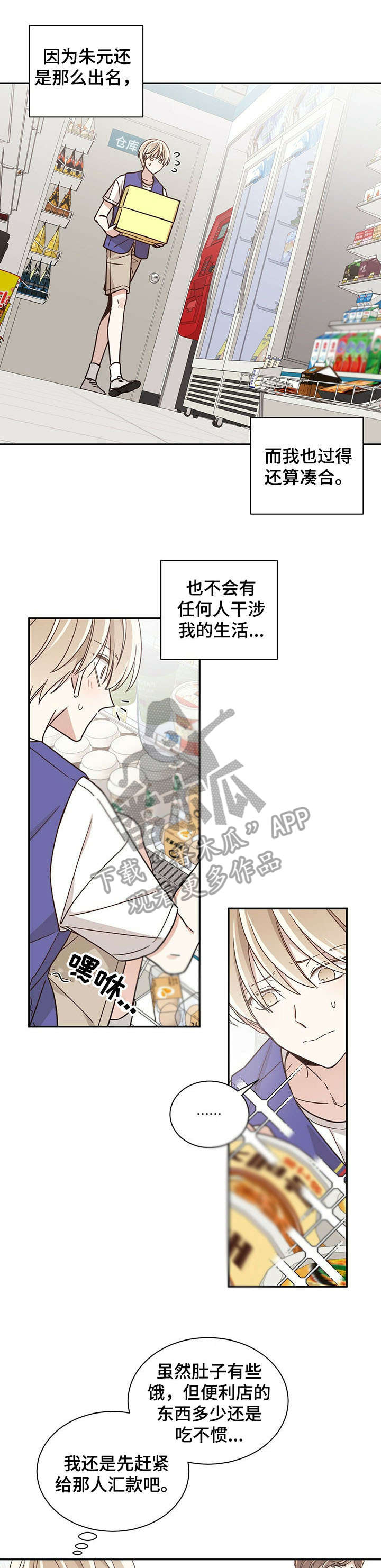 第29章：门票4
