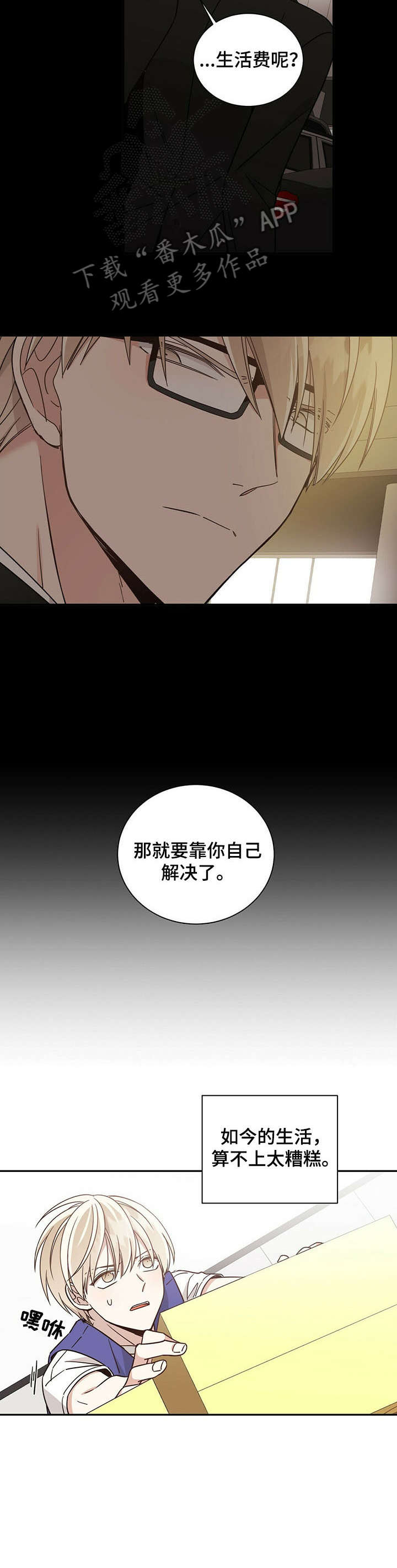第29章：门票3