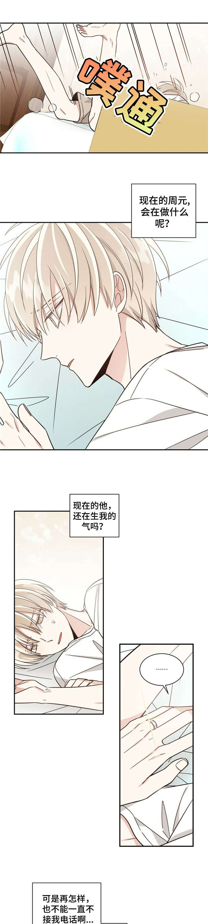 第30章：思念2