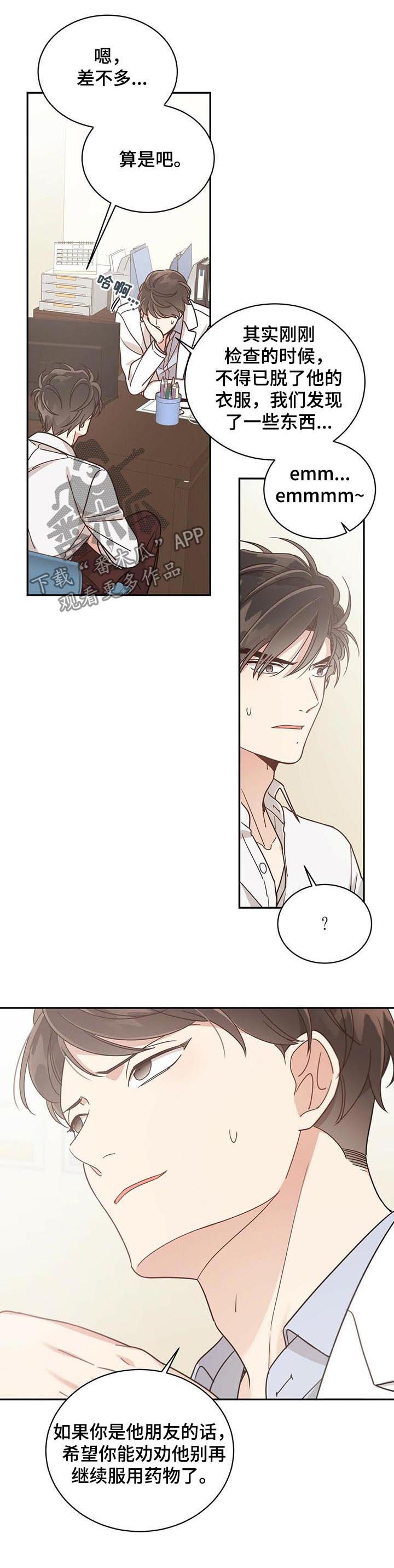 第66章：误会加深2
