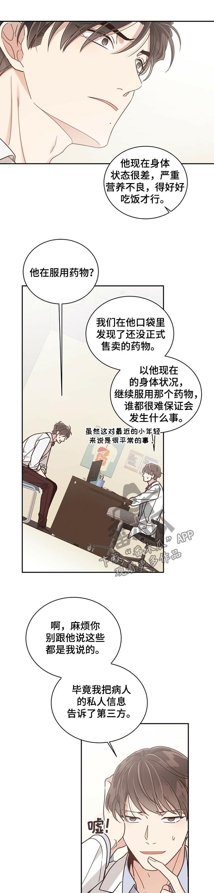 第66章：误会加深3