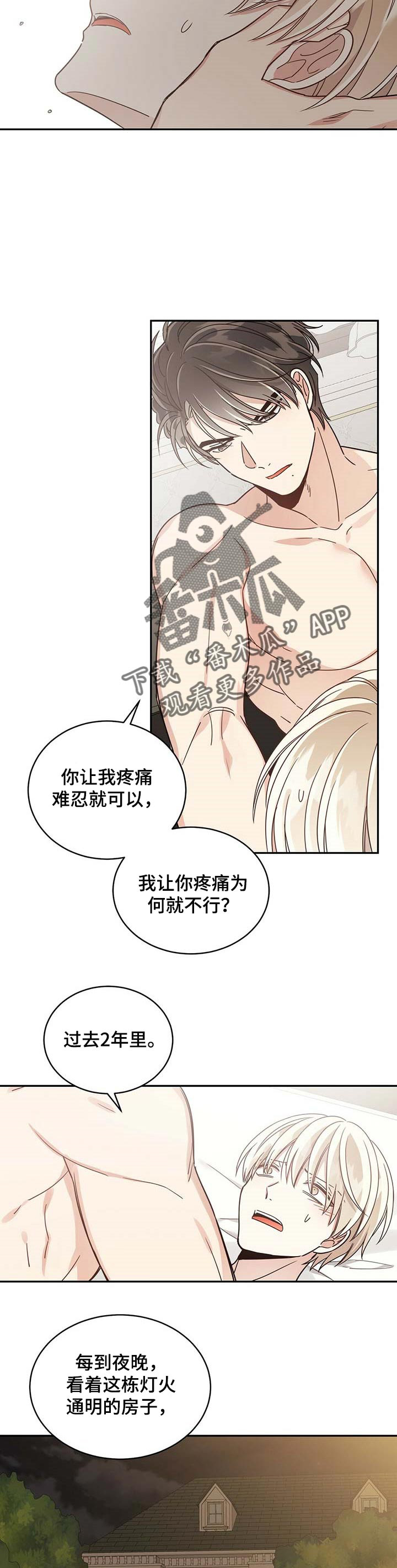 第47章：一直在等我4