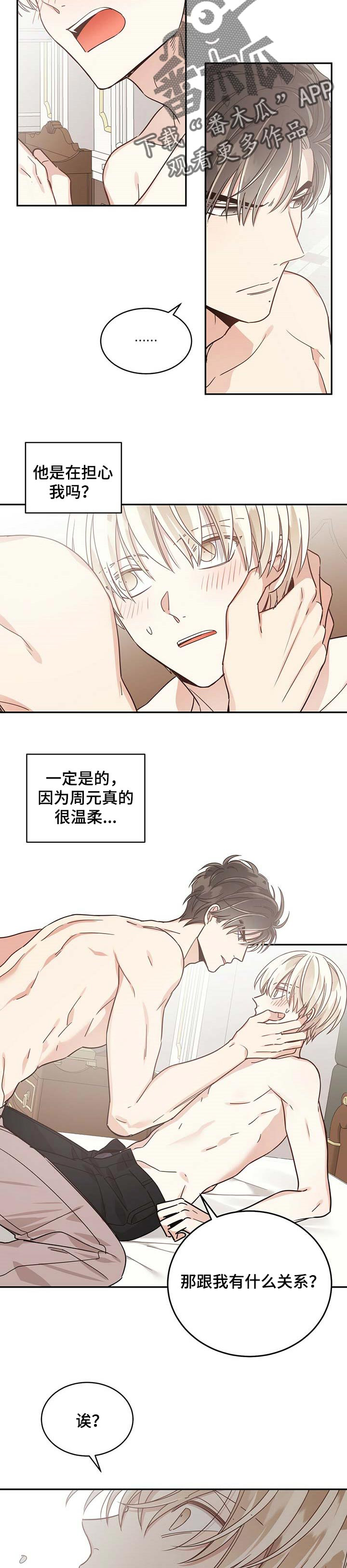 第47章：一直在等我3