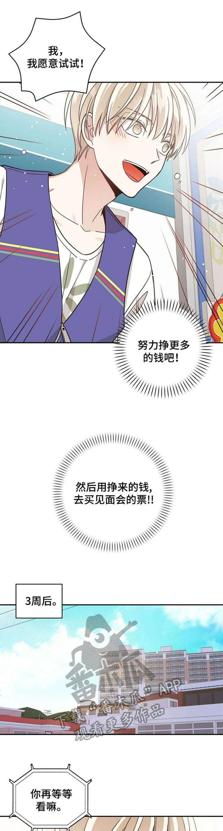 幸运卡片怎么制作漫画,第33章：兼职3图