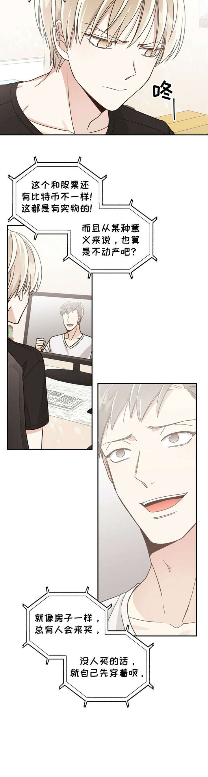 幸运卡片怎么制作漫画,第33章：兼职4图