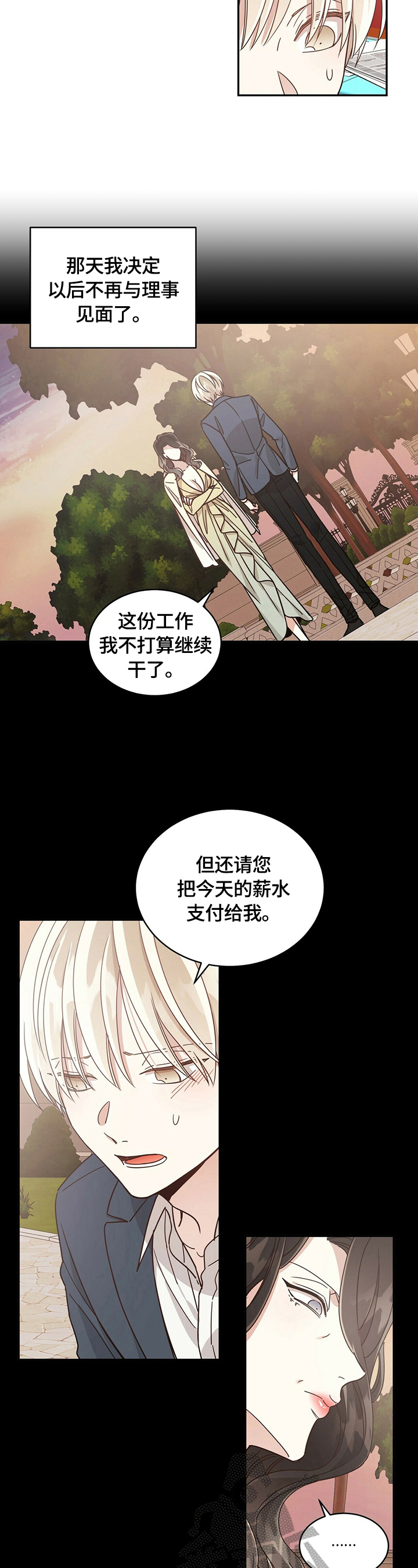 第50章：为钱发愁4