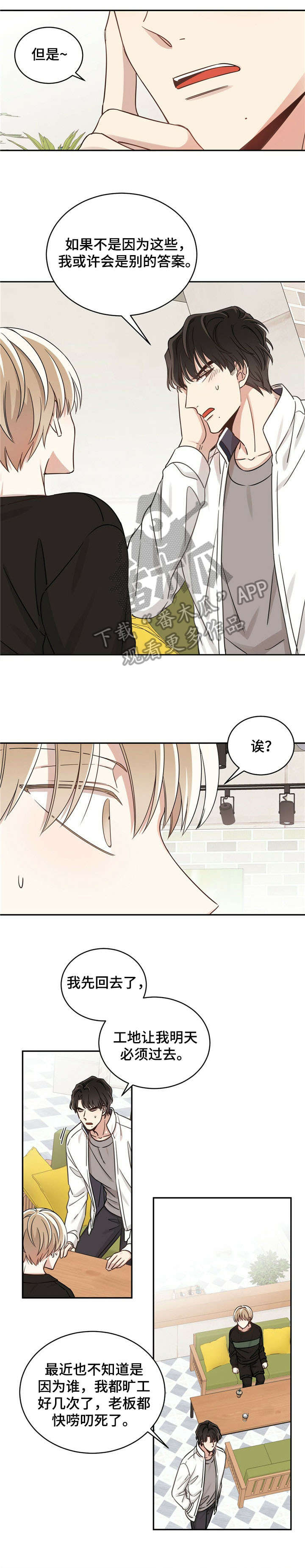 第9章：求助2