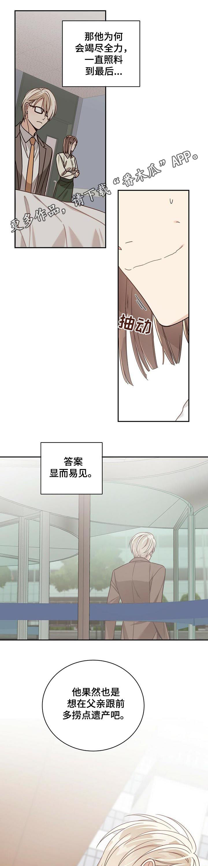第70章：人心可畏0