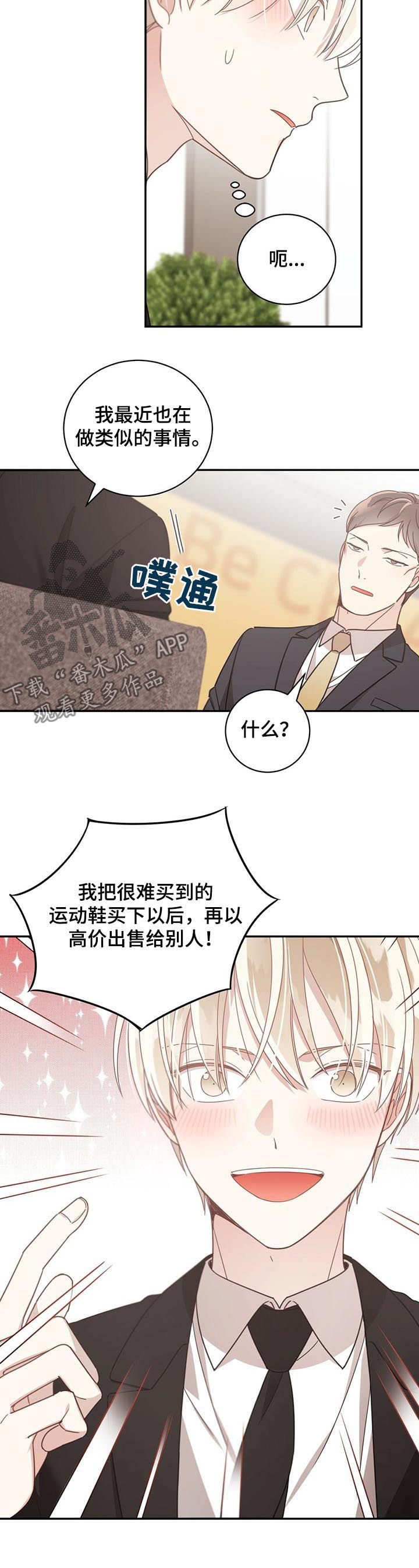 第78章：怎么赚钱4