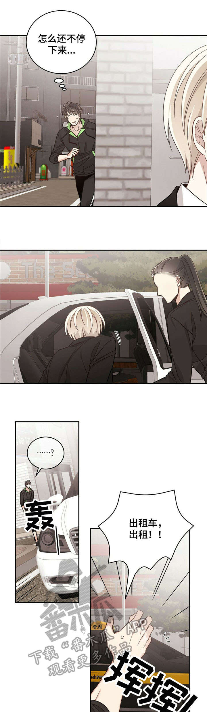 幸运卡片漫画,第25章：遗产1图