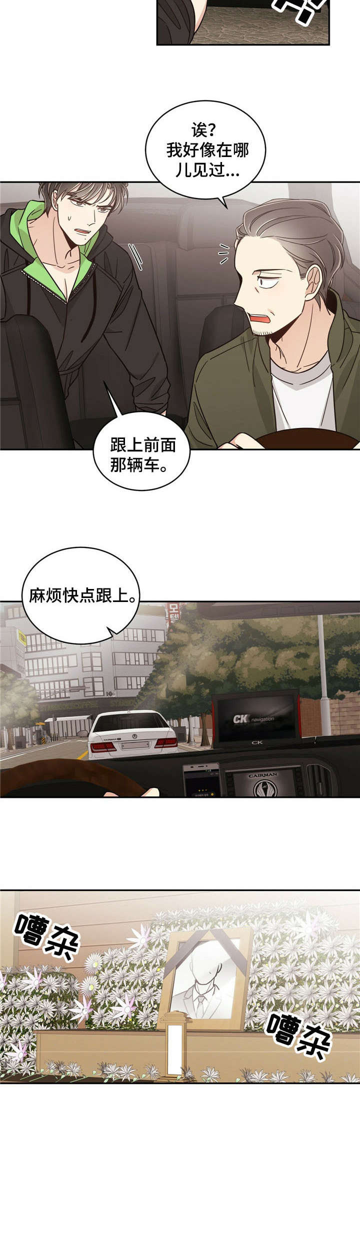 幸运卡片漫画,第25章：遗产2图