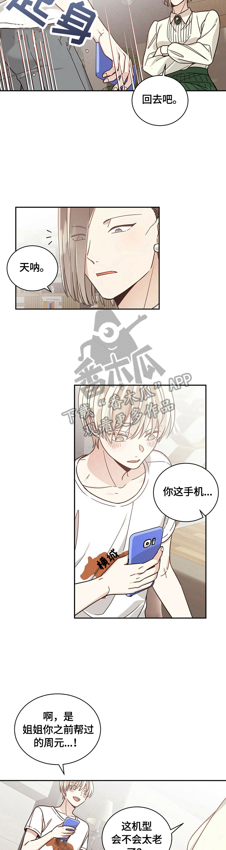 第53章：嘲笑0