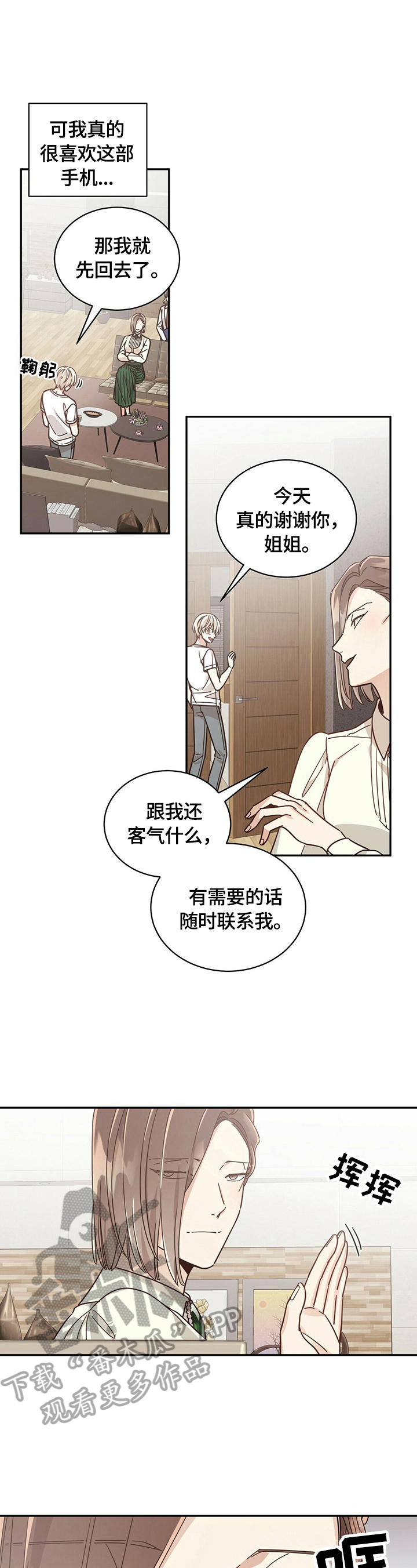 第53章：嘲笑3