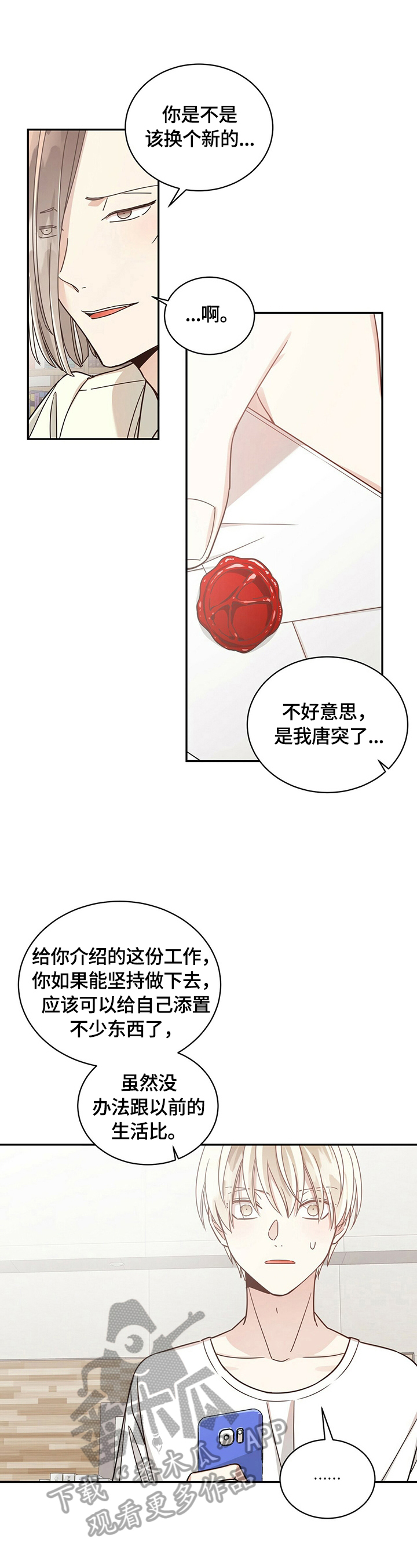 第53章：嘲笑2