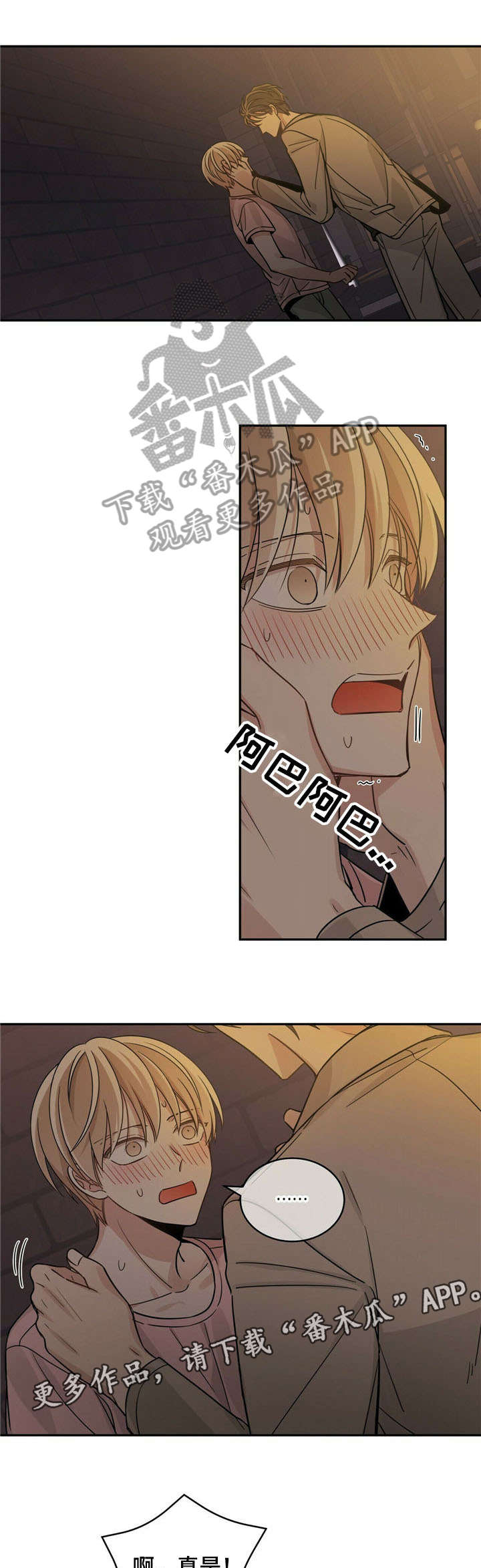 幸运卡片漫画,第16章：因为什么4图