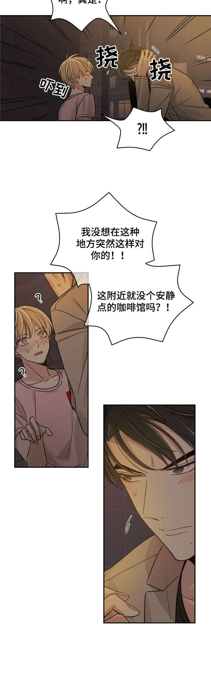 幸运卡片漫画,第16章：因为什么5图
