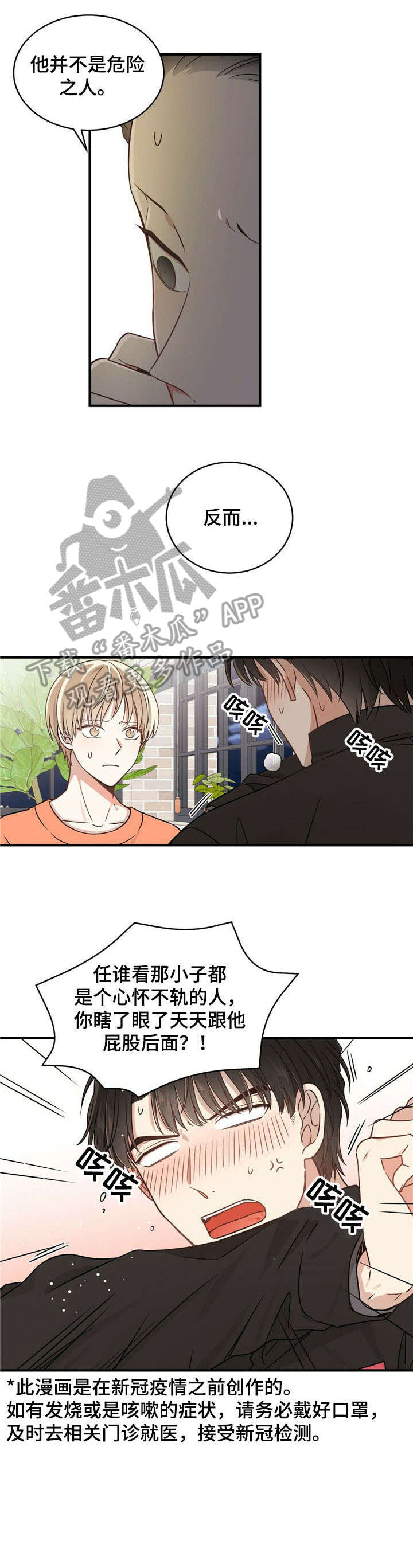 第4章：请客1