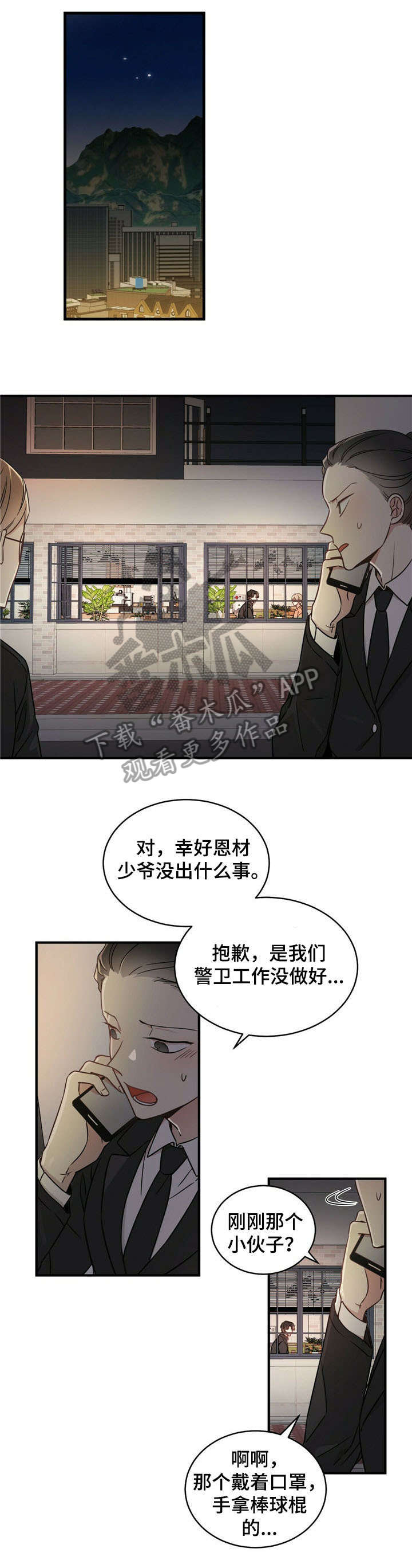 第4章：请客0