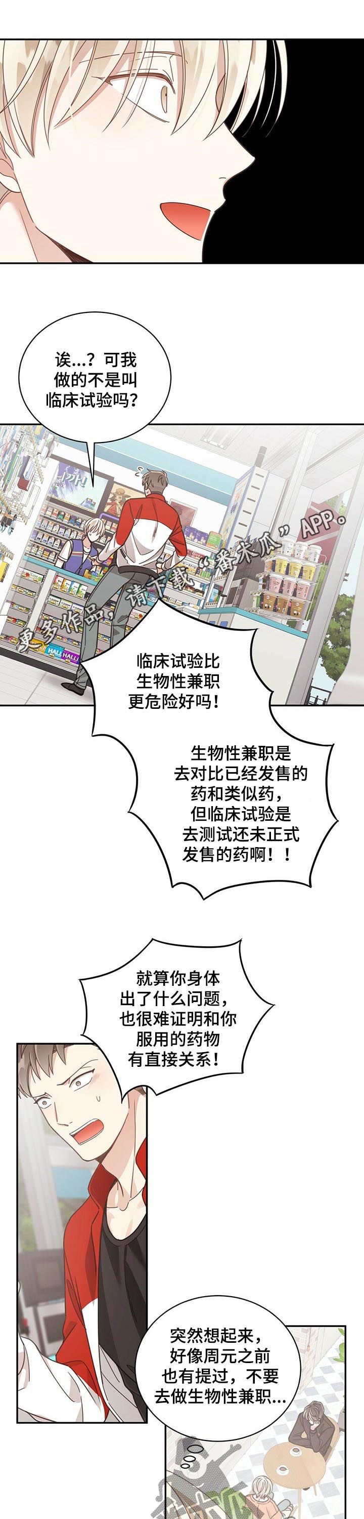 第76章：新活儿0
