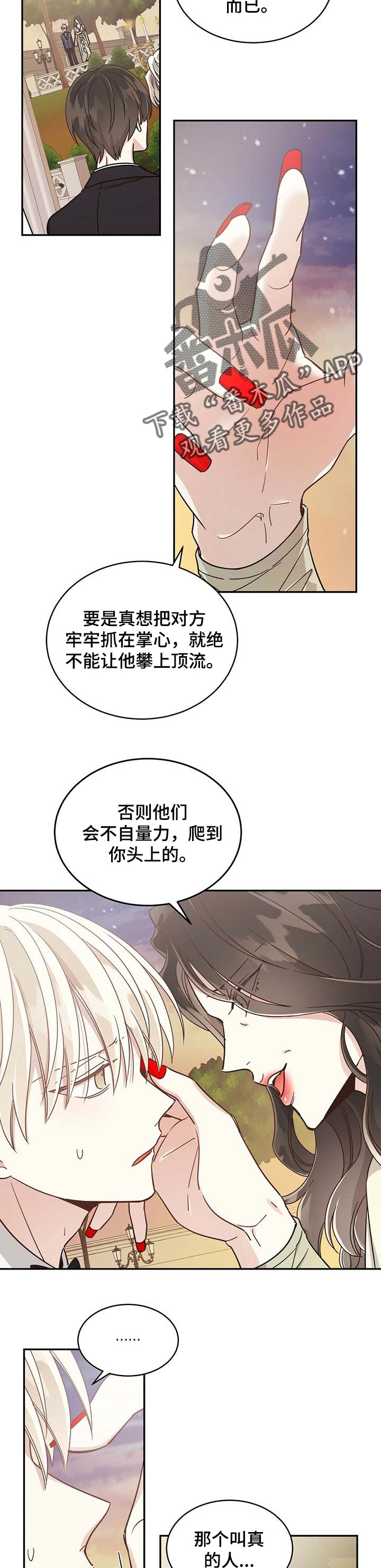第45章：特别的礼物2