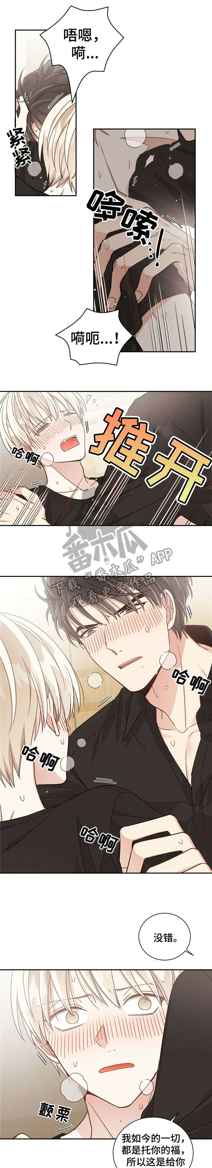 第35章：奔跑2