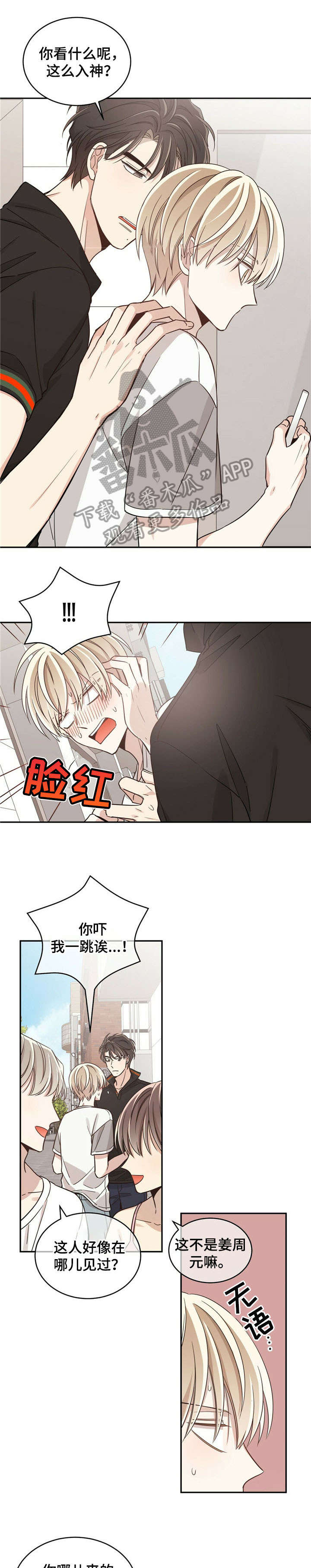 幸运卡片漫画,第18章：不惜一切3图