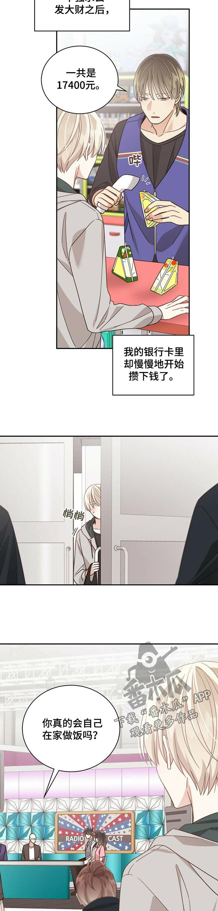 第89章：经纪人3
