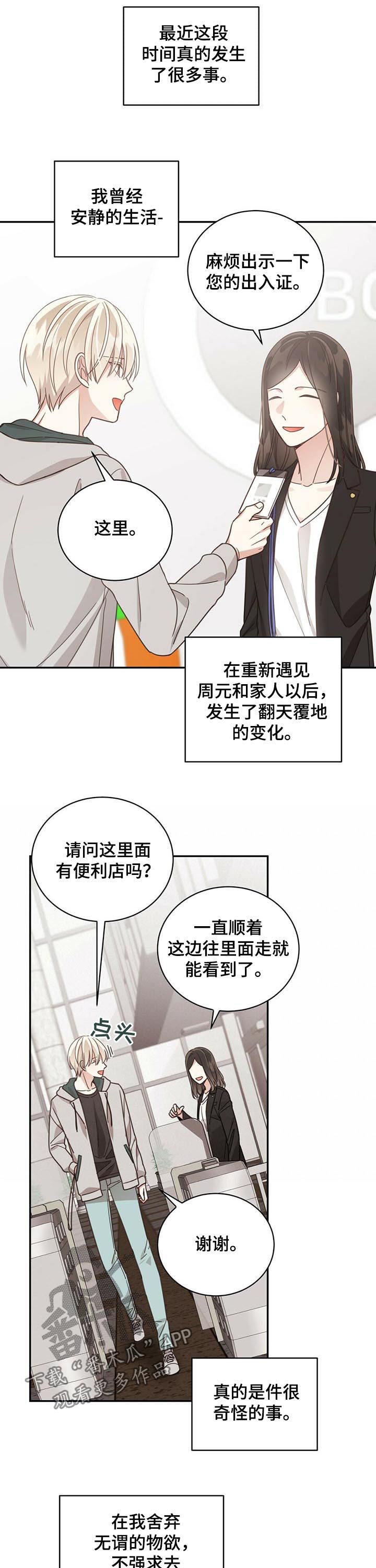 第89章：经纪人2