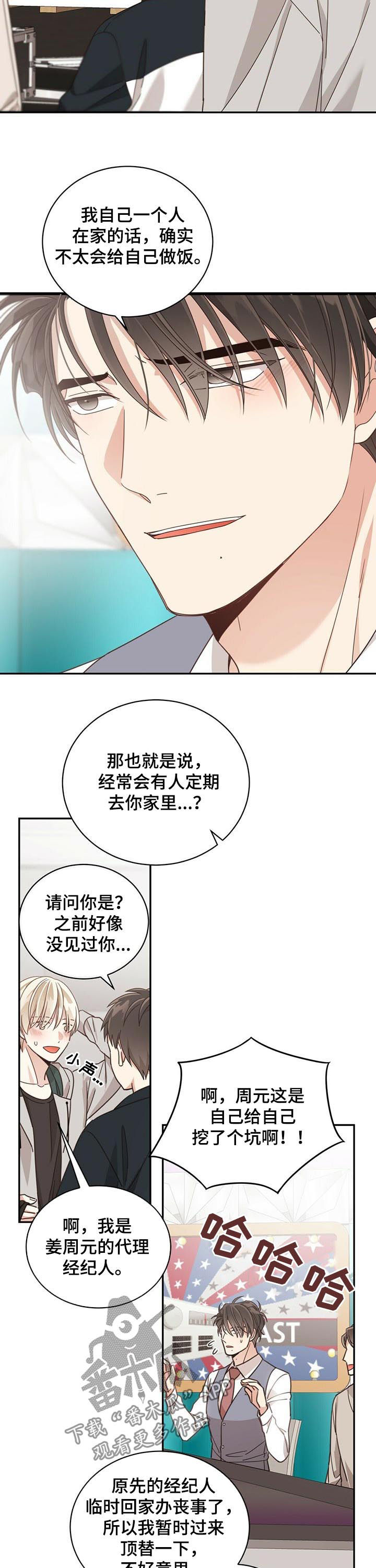 第89章：经纪人4