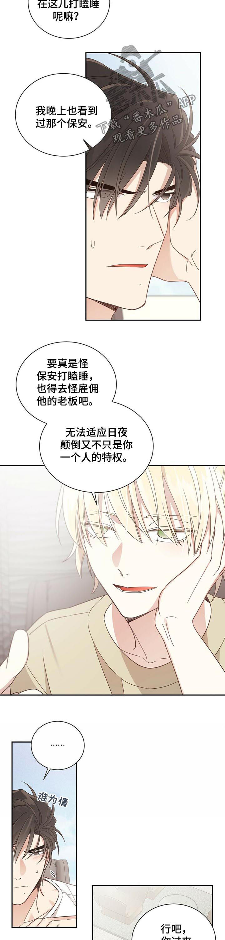 第84章：不卖了2