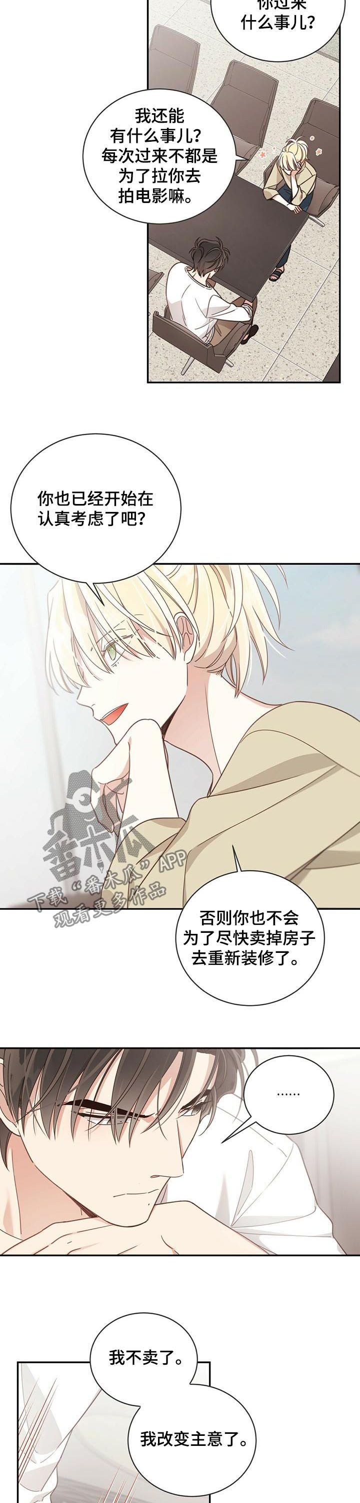 第84章：不卖了3