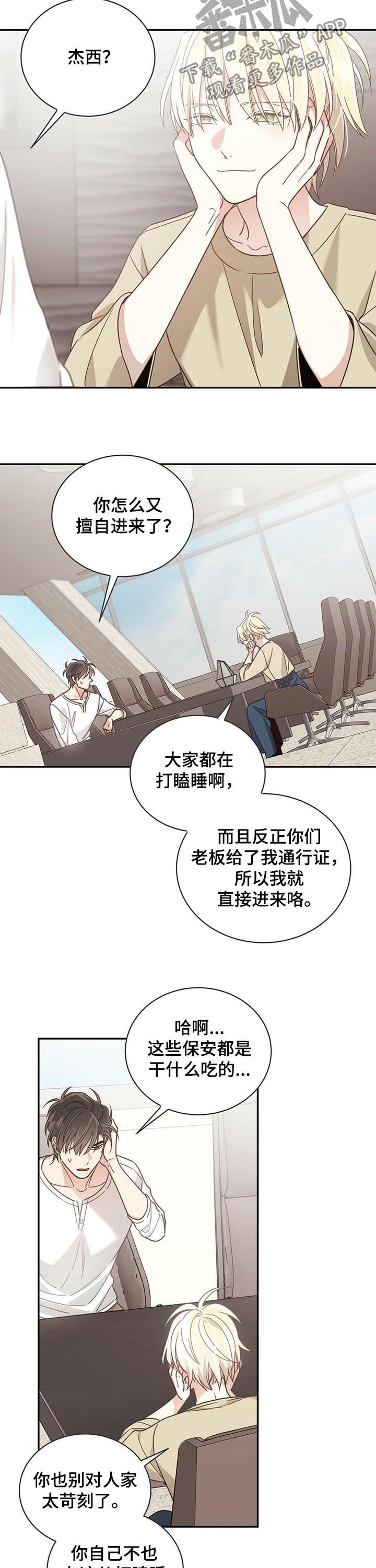 第84章：不卖了1