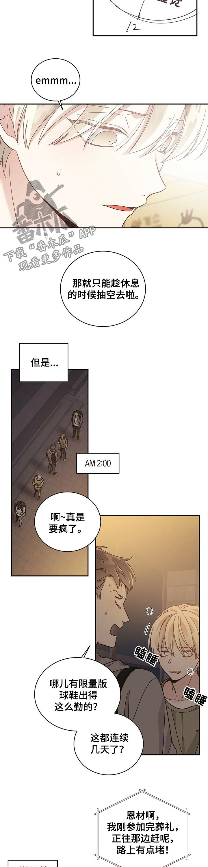 第60章：一天2